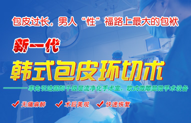 包皮专题
